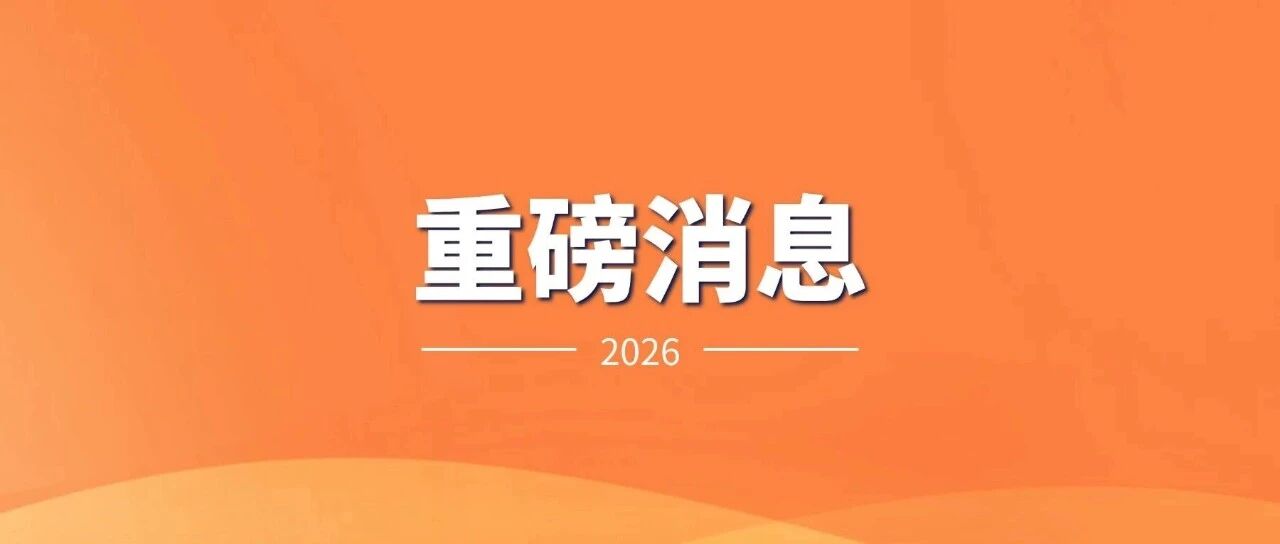 重磅！郑州一所公办高中改名！新校区正式启用！