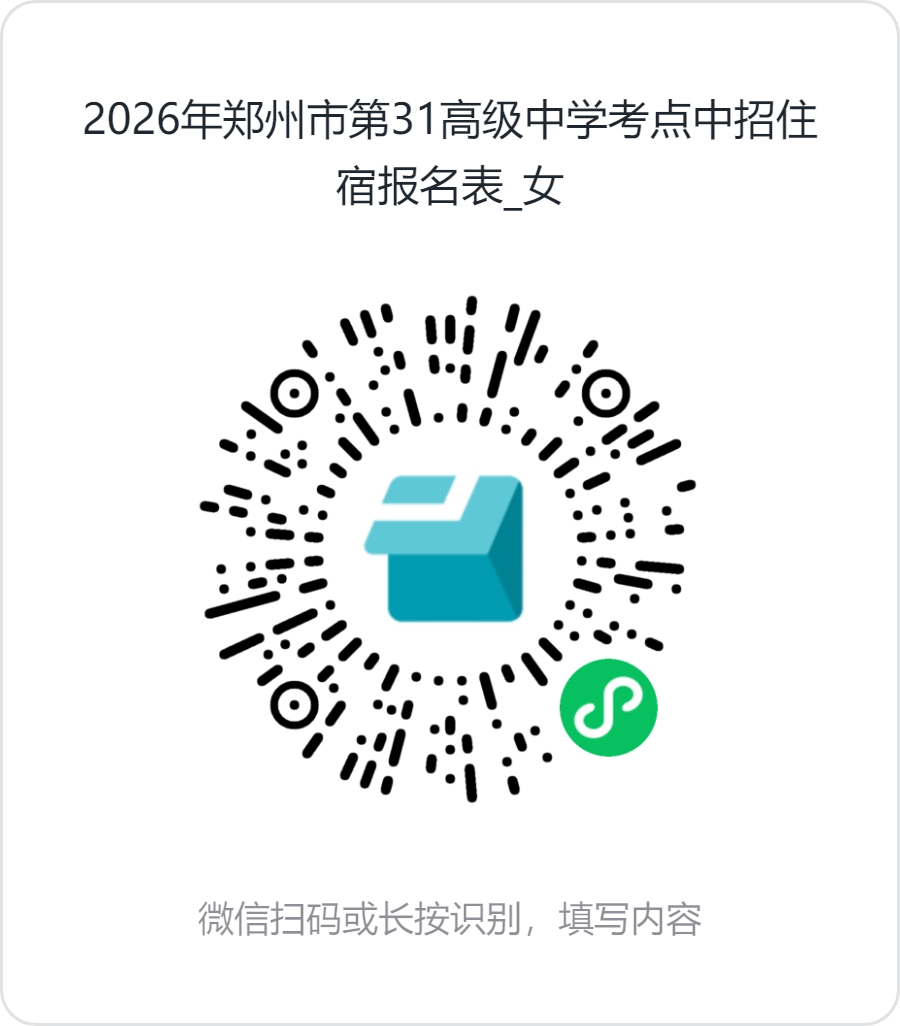 女报名表.png