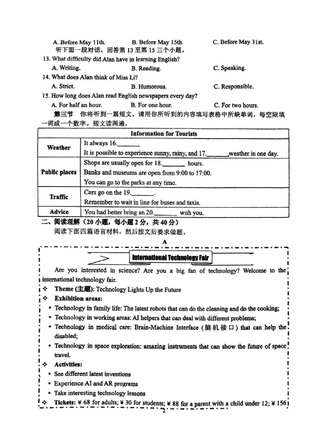 英语试卷及答案(1)_01.png