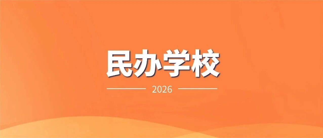郑州44所民办高中历年分数线、学费、招生计划汇总