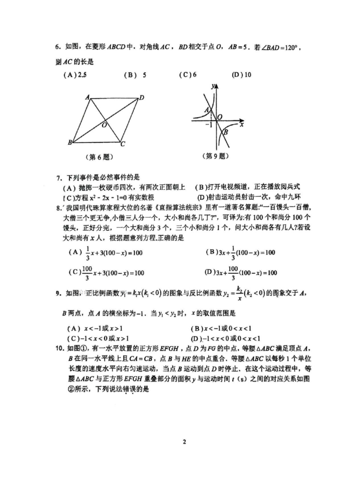 数学试卷及答案(1)_01.png