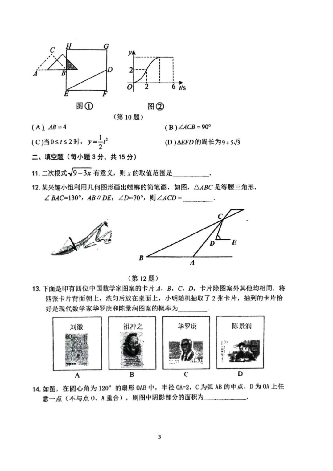 数学试卷及答案(1)_02.png