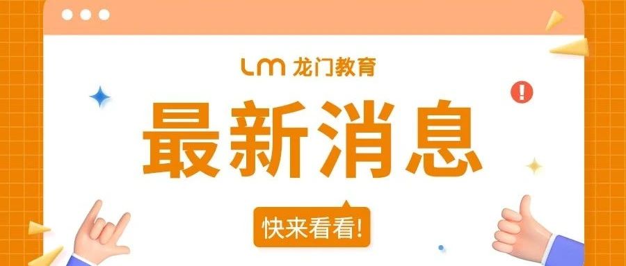 录取通知！2025年郑州市区小升初录取结果将电话通知！